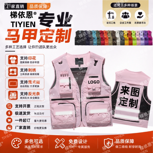梯依恩定制logo印花免费设计