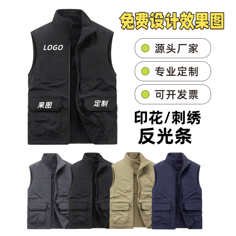 游乐园马甲工作服定制秋冬双面穿景区检票员工户外活动加绒背心