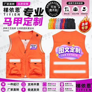 【接急单】工作服马甲定制印logo电玩城教研机构工装外套印制