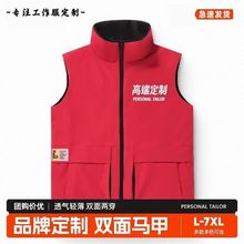 高端工装马甲定制印字logo双面穿工作服透气定做培训广告衫马夹