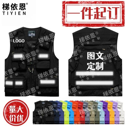 梯依恩定制马甲工作服一件起订
