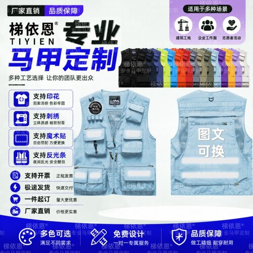梯依恩定制印花印logo免费设计
