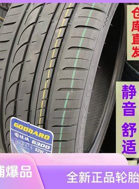 新君越奥迪A6L宝马24545r18轮胎