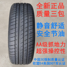 全新轮胎235/50R19适配别克昂科威途观标志5008欧尚23550r19轮胎