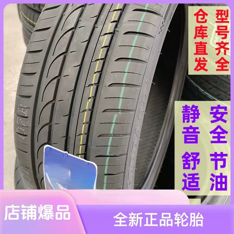 全新正品轮胎235/55R17适配奥迪Q3途观奔驰300途安 23555r17轮胎
