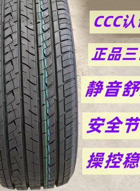 全新轮胎245/55R19103W适配汉兰达冠道传祺GS8锐界探险者24555r19