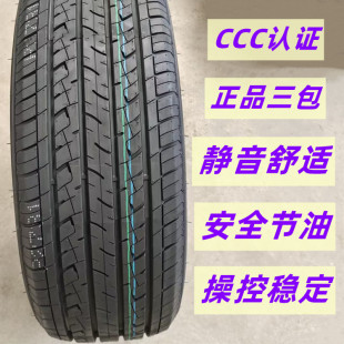 全新轮胎245/55R19103W适配汉兰达冠道传祺GS8锐界探险者24555r19