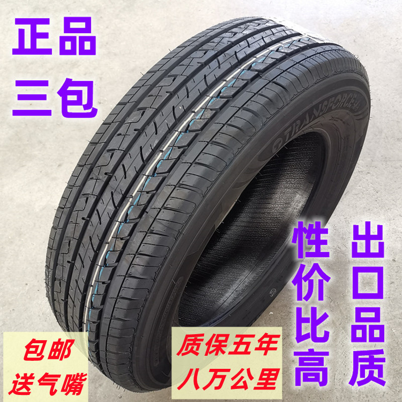全新轮胎225/55R19适配长安CS75瑞虎7哈弗H7奥迪Q5 22555r19轮胎