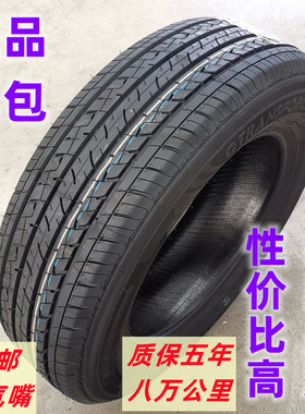 全新轮胎225/65R17 102H适配哈佛H6比亚迪S6昂科威CRV奇骏2256517