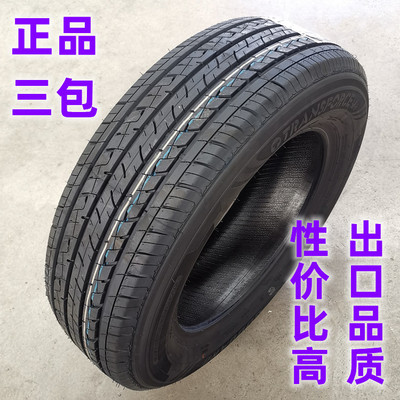 哈佛H3陆风X8众泰23565r17轮胎