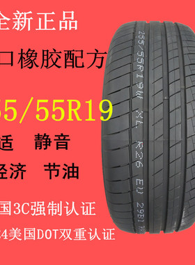 全新轮胎255/55R19 107W适配路虎发现4途昂揽途荣威RX8 2555519