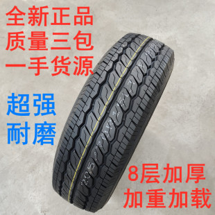 全新轮胎8层加厚205/70R15C 106/104T适配福田金杯海狮2057015C