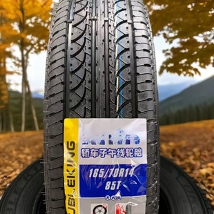 全新加厚轮胎165/70R14适配长安之星奇瑞宝骏310力帆16570r14轮胎