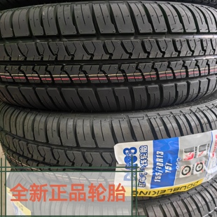 正品轮胎155/70R13配新宝骏E300比德文E3凌宝COCO雷丁i3 15570r13