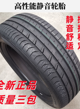 全新轮胎245/45R19适配金牛座奥迪A6小鹏P7比亚迪汉24545r19轮胎