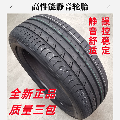 全新轮胎245/45R19适配金牛座奥迪A6小鹏P7比亚迪汉24545r19轮胎