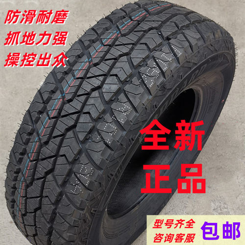 江铃域虎猎豹帕杰罗2657016