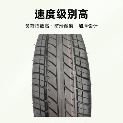 全新轮胎175/70R14C加重加厚五菱荣光宏光S五菱轻卡长安1757014LT