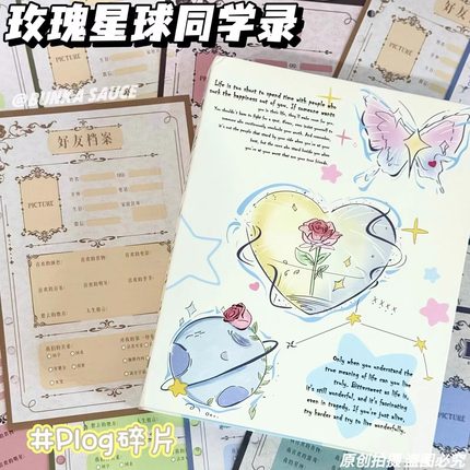 玫瑰星球同学录小学生六年级高颜值女生韩系ins小升初通讯录2025新款毕业纪念册ing风小众不撞款高级感毕业册