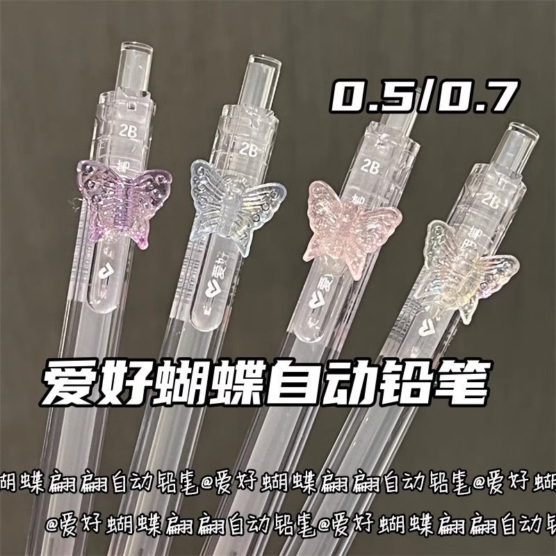 蝴蝶自动铅笔0.5不断芯小学生专用0.7铅芯自动笔铅笔笔芯hb不用削女生高颜值活动学生二年级按动自动铅全自动
