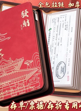 定期存折存单收纳本多功能票据存单夹2025新款家庭现金银行卡存单防水一体大容量收集存款活页支票专用夹子
