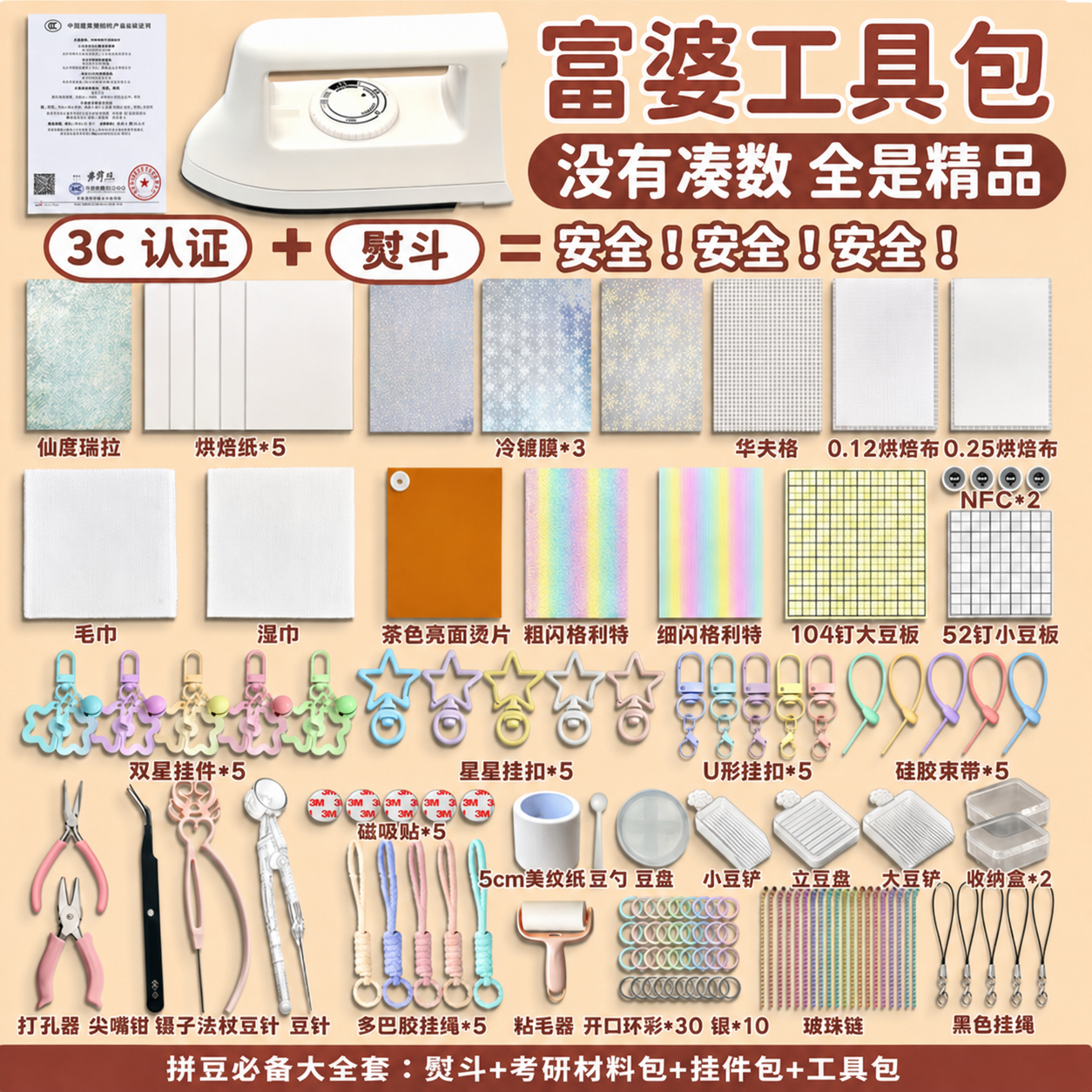 【拼豆富婆工具包】拼豆工具套装全套材料包烘焙布手工diy正版