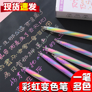 彩虹笔变色笔儿童闪光啫喱笔一笔多色渐变螺旋笔多彩笔中性笔贺卡学生diy手帐笔魔幻粉彩笔6色笔糖果色绘画笔