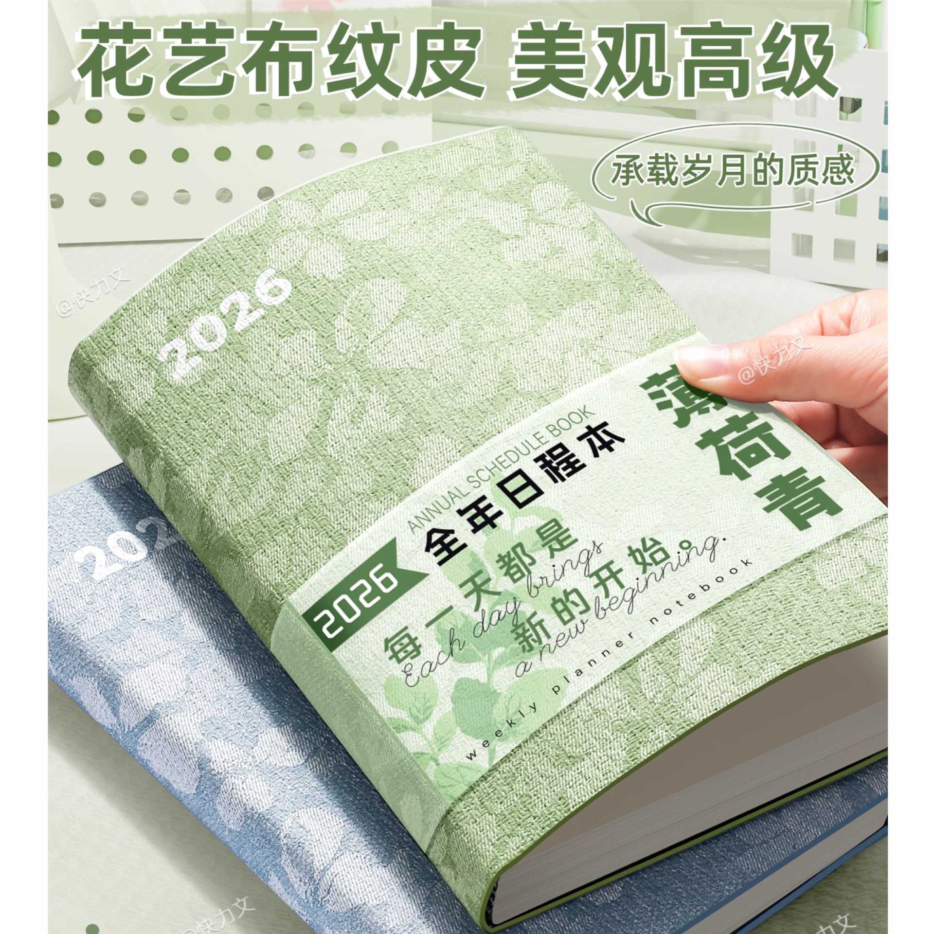 2026年日程本每日计划本一日一页