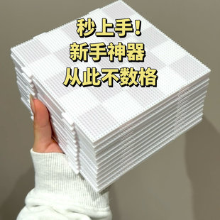 萌芽芽2.6mm耐高温拼豆板大104钉棋盘格画线垫板底板手工DIY工具