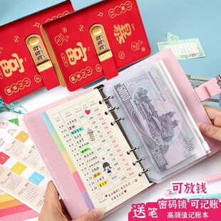 儿童记账本女孩2025年暴富新款定期现金存钱本家庭理财网红攒钱一万元存钱夹钱册可放钱活页大容量只放钱