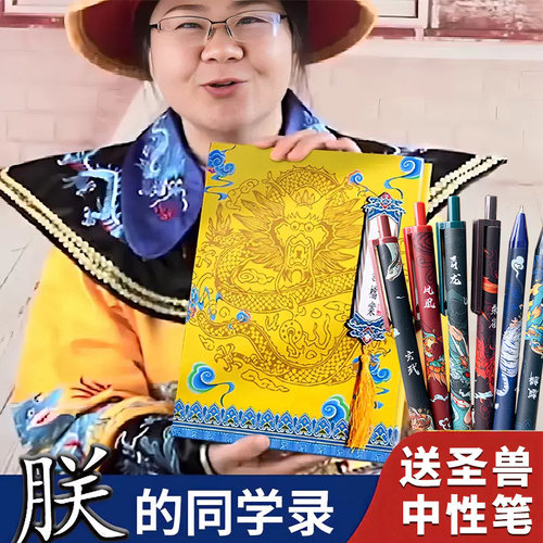 古风同学录小学生六年级初中毕业纪念册男女生创意搞怪活页本2024年新款高颜值女生留言册中国风小众高级感