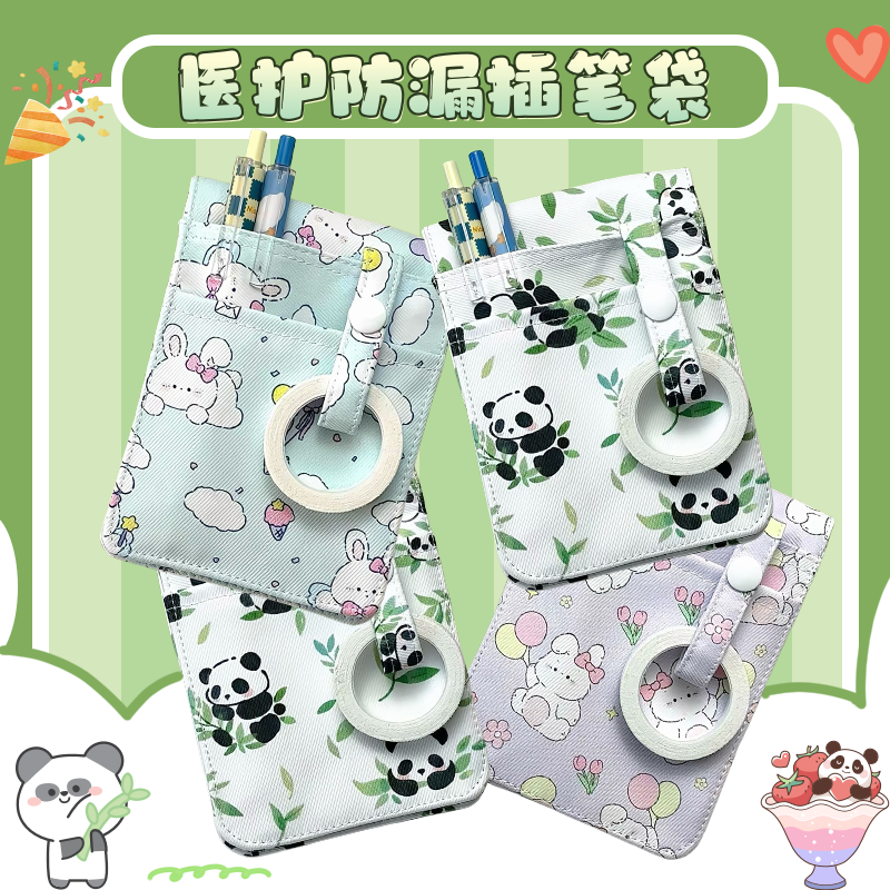 【防水防漏】加厚防漏医生护士笔袋插口袋笔插笔套可爱插笔袋白大褂工作服笔夹