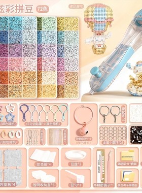 融合拼豆全套拼豆豆女生手工diy专用熨斗笔铲工具补充材料包玩具l