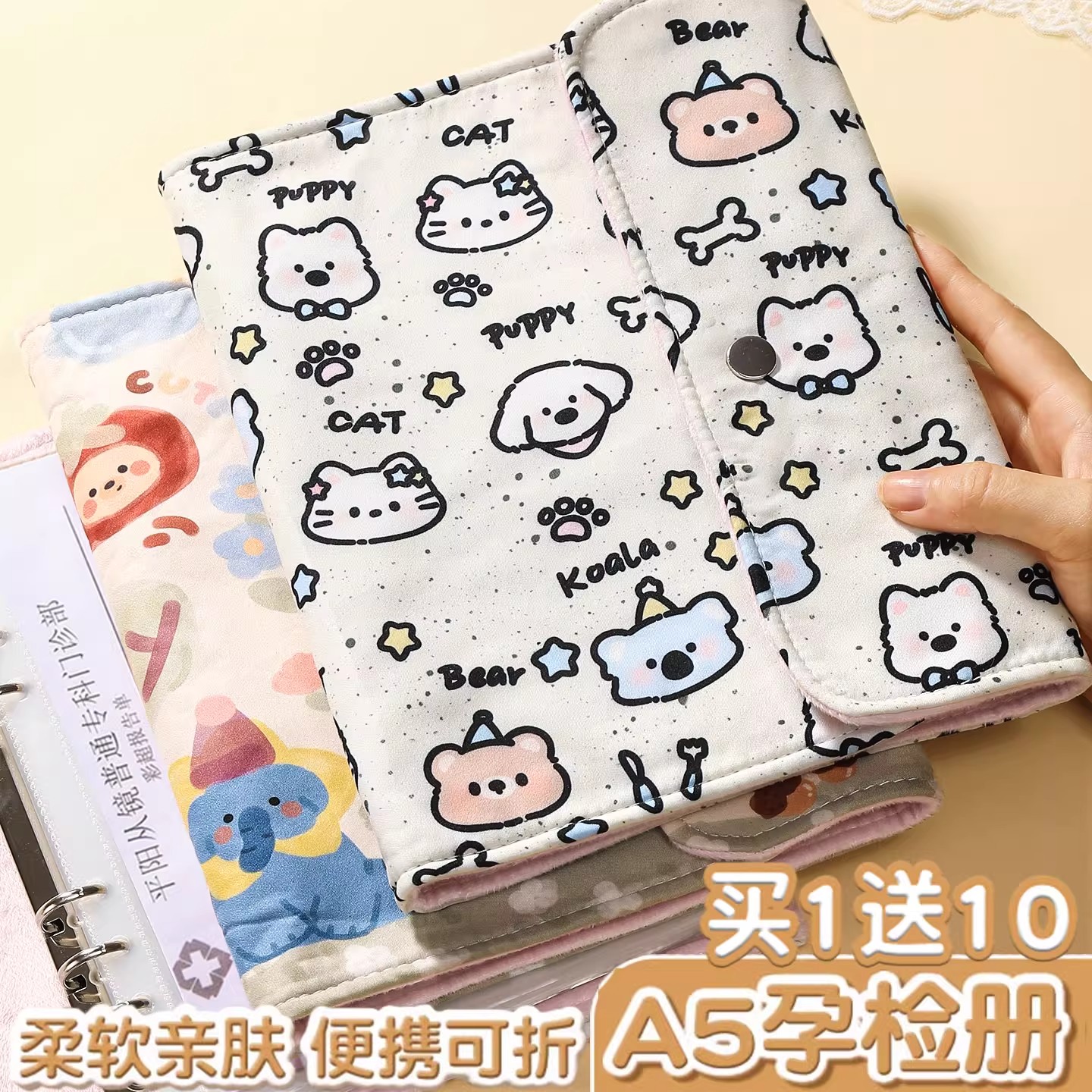 产检报告单收纳册孕检怀孕活页检查单便携可折叠文件夹A4孕妇孕妈孕期初期用品产检手册资料记录档案册高颜值