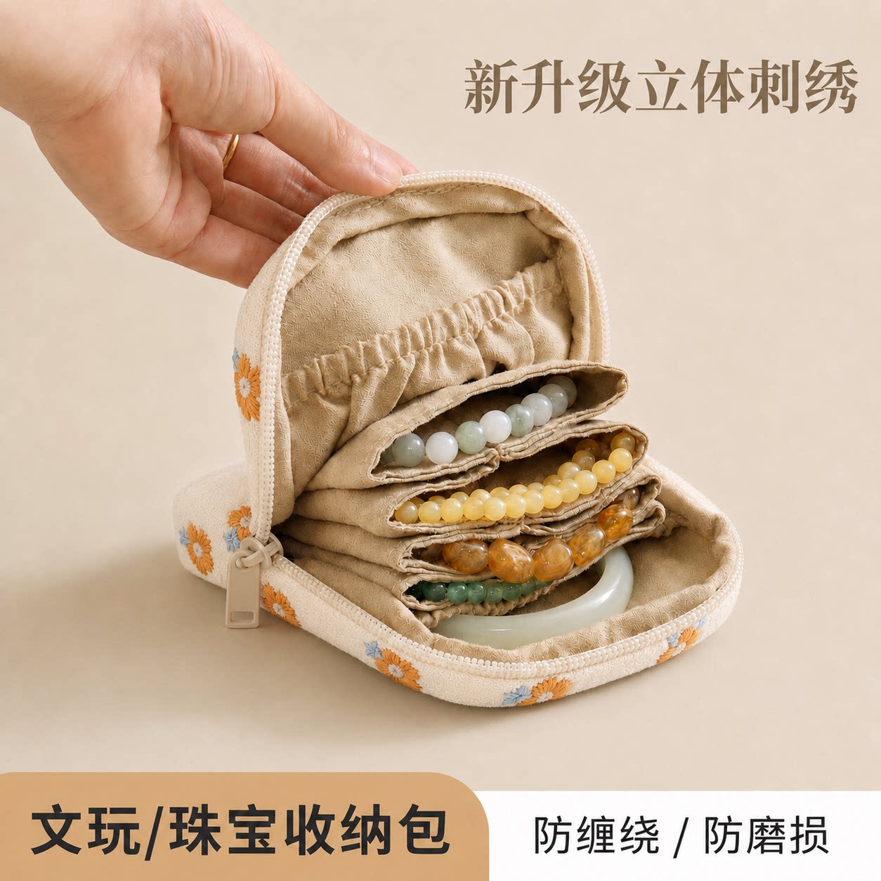 高端刺绣绒布2026新款黄金首饰包便携首饰盒防氧化精致高档手串女