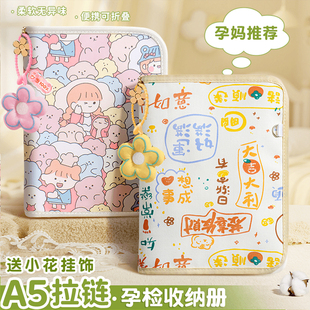 产检收纳册带拉链包孕检报告单马宝宝怀孕活页检查单A4孕妇孕妈妈孕期单子产检手册资料记录便携收纳册档案册