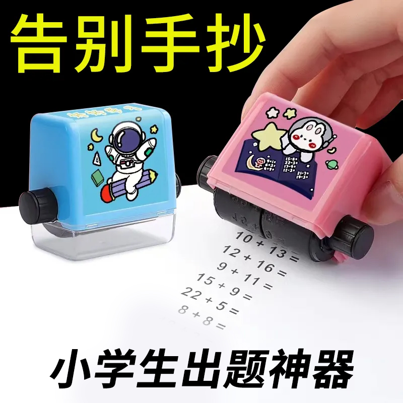 滚轮式印章100到经典易错填空题