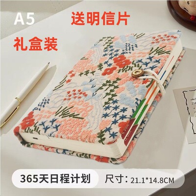 2026年新款刺绣布艺日程本工作计划表一日一页时间管理效率手册笔记本高颜值日历记事办公打卡计划本子200页