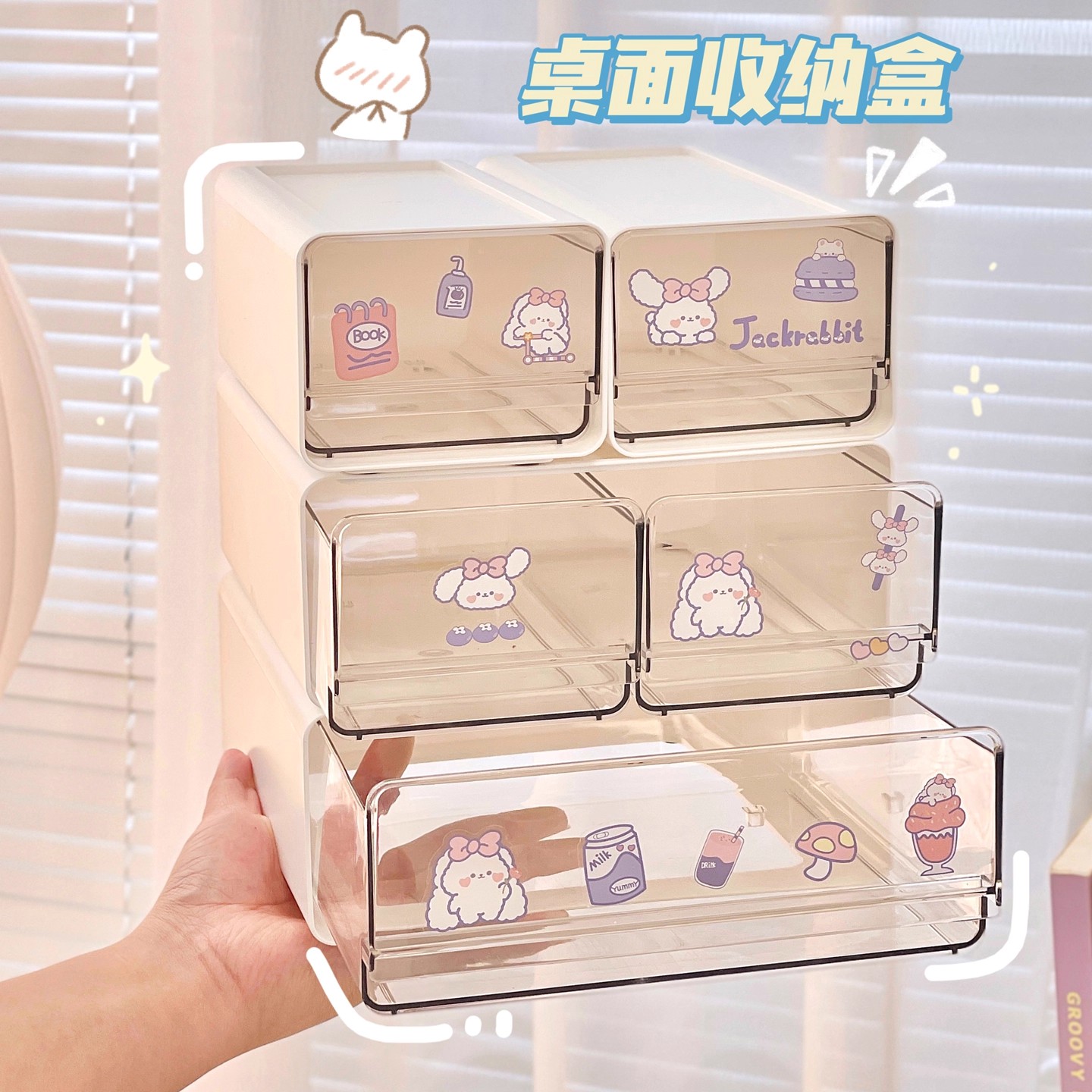 可爱透明叠加收纳盒桌面文具杂物整理置物架学生宿舍书桌笔筒笔架
