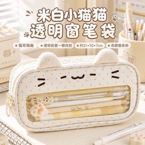 韩系小猫痛笔袋大容量铅笔盒