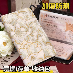 拉链款花纹定期存单专用夹存单收纳本2026年新款银行纸质一体包大容量防水存折支票多功能票据神器带密码锁哦