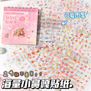 小鼻嘎手账贴纸本线圈迷你指甲贴女孩儿童手帐素材卡通装饰小图案高颜值pet切膜透明防水手机壳贴画咕卡套装