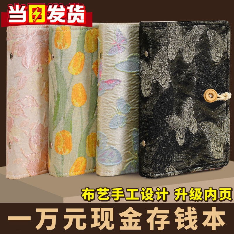 一万元存钱本2024新款大容量存钱夹钱册现金存钱本可放现金只放现金网红高颜值理财收纳册儿童攒钱活页本10万,文具电教/文化用品/商务用品,笔记本/记事本,淘宝优惠券,粉丝福利购,淘宝优惠卷