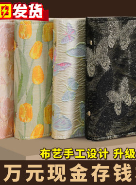 一万元存钱本2026新款大容量存钱夹钱册现金存钱本可放现金只放现金网红高颜值理财收纳册儿童攒钱活页本10万