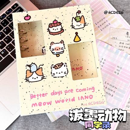 开窗泼墨小猫同学录小学生六年级高级感活页毕业纪念册小众不撞款2025新款高颜值女生初中ing风通讯录