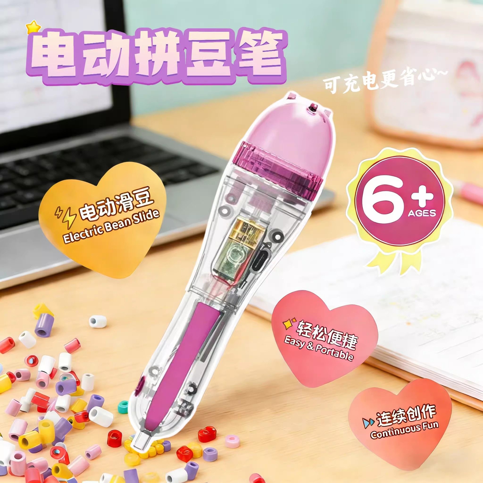 拼豆豆拼豆笔手工diy辅助全套工具点按式拼豆笔立体融合豆补充包6,玩具/童车/益智/积木/模型,拼豆/拼豆工具,淘宝优惠券,粉丝福利购,淘宝优惠卷
