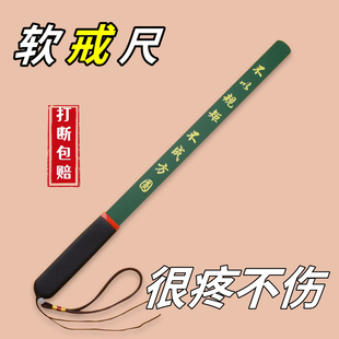戒尺教师专用软尺子打手神器小绿软戒尺不伤安全型教学教鞭耐打巨痛打不烂硅胶软塑胶打手神器教育教鞭家用