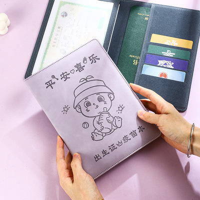 医院同款！出生证保护套不粘字