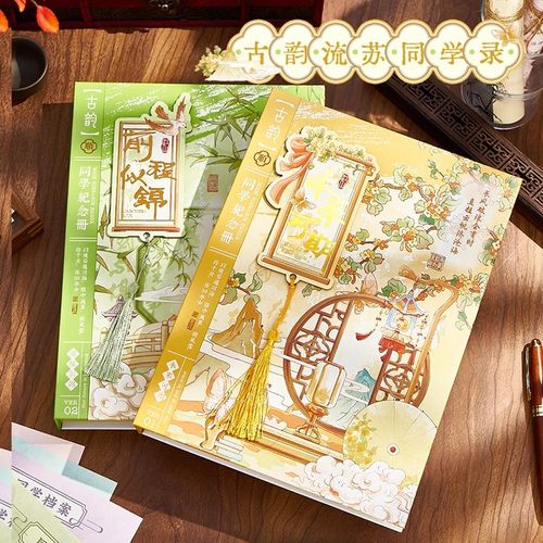 中国风同学录小学生六年级女生高颜值2025新款毕业纪念册ing风小众不撞款抽象初中生通讯录活页本可拆卸