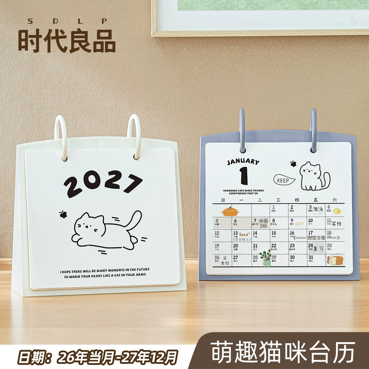 可爱猫咪~台历2026年到2027年新款日历高颜值办公室桌面月历打卡高颜值解压日程计划表朋友情侣生日伴手礼物图片